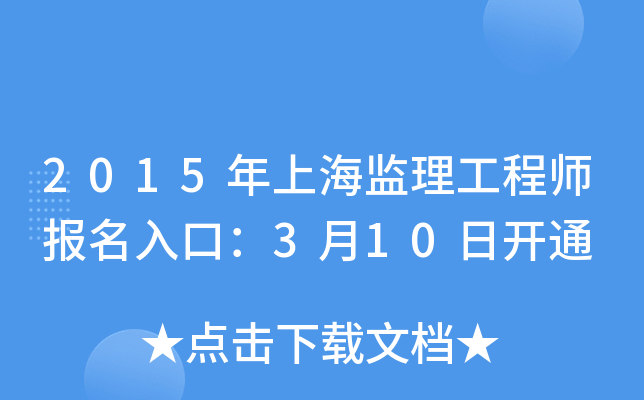 2015ϺO(jin)̎ڣ310_ͨ