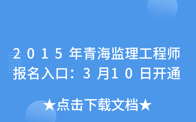 2015ຣO(jin)̎ڣ310_ͨ