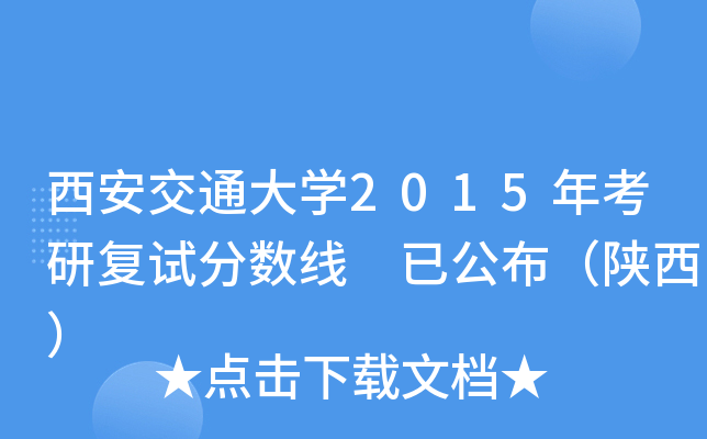 ͨW(xu)2015꿼Џ(f)ԇ?jn)?sh) ѹ
