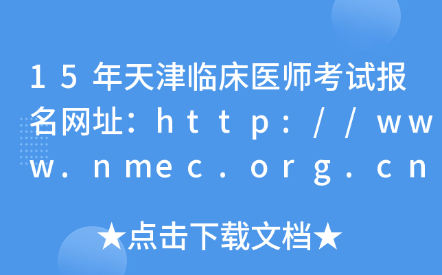 15Rt(y)ԇ(bo)W(wng)ַhttp://www.nmec.org.cn/