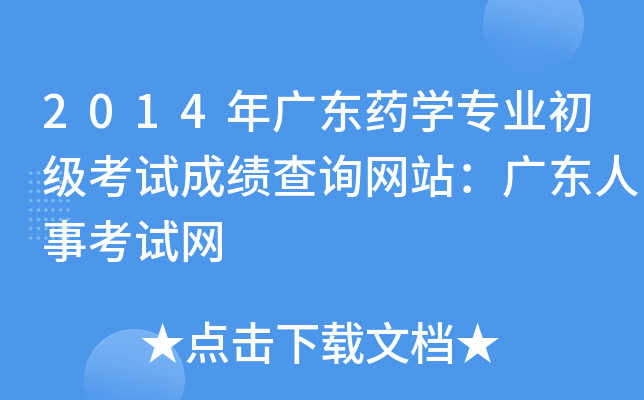 2014V|ˎW(xu)I(y)(j)ԇɿ(j)ԃW(wng)վV|¿ԇW(wng)