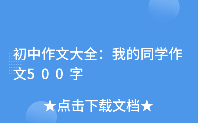 ĴȫҵͬW(xu)500