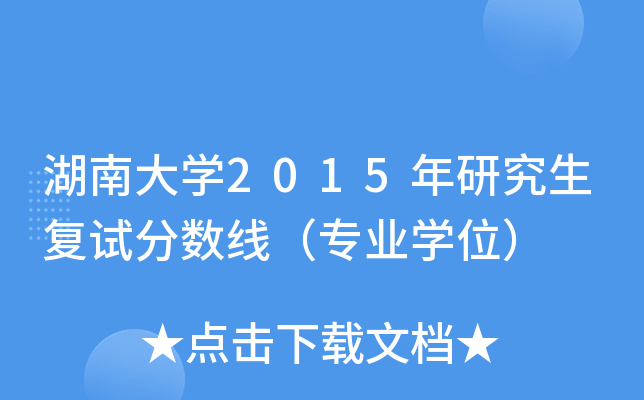 ϴW(xu)2015о(f)ԇ?jn)?sh)I(y)W(xu)λ
