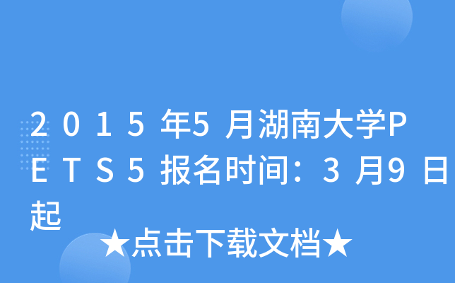 20155ºϴW(xu)PETS5(bo)r(sh)g39