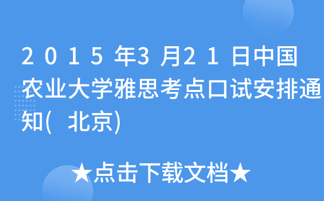 2015321Ї(gu)r(nng)I(y)W(xu)˼c(din)ԇ֪ͨ()