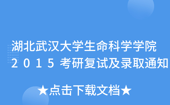 hW(xu)ƌW(xu)W(xu)Ժ2015Џ(f)ԇȡ֪ͨ