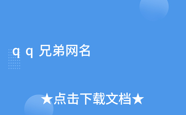 qqֵܾW(wng)