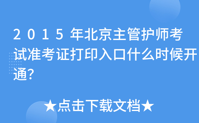 2015걱o(h)ԇ(zhn)Cӡʲôr(sh)_ͨ
