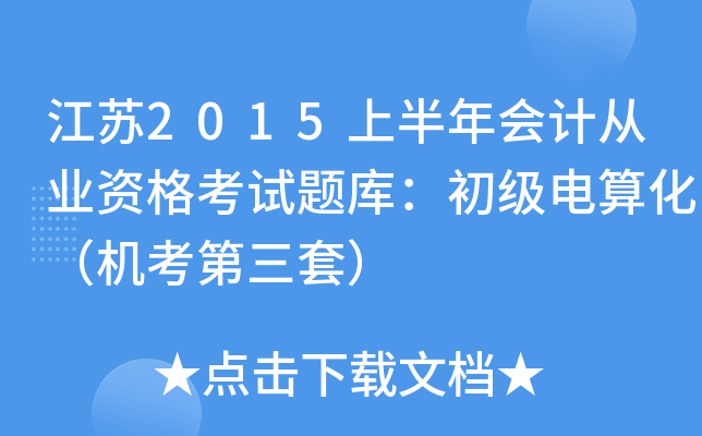 K2015ϰӋĘI(y)Yԇ}죺㻯Cף