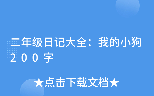 꼉(j)ӛȫҵС200