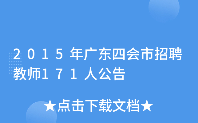 2015V|ĕƸ̎171˹