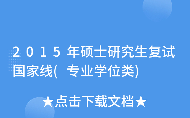 2015Tʿо(f)ԇҾ(I(y)W(xu)λ)