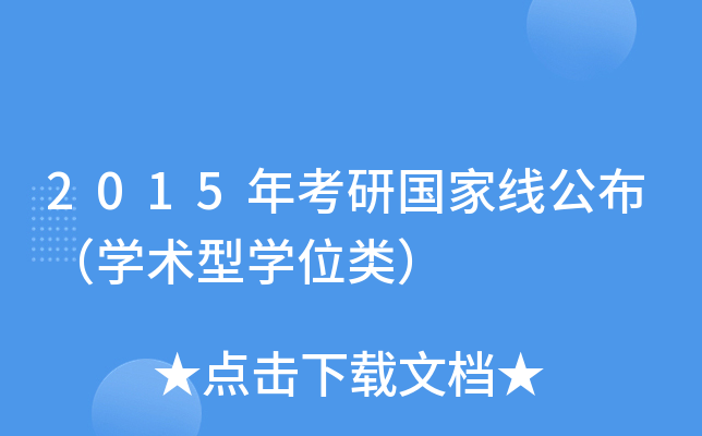 2015꿼Ї(gu)ҾW(xu)g(sh)͌W(xu)λ