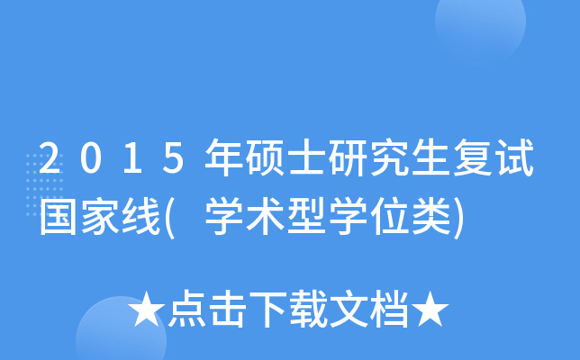 2015Tʿо(f)ԇҾ(W(xu)g(sh)͌W(xu)λ)