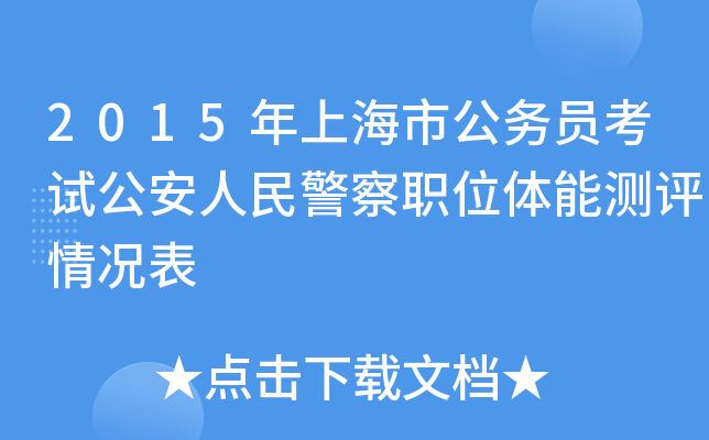 2015Ϻй(w)Tԇ񾯲λwܜy(c)u(png)r