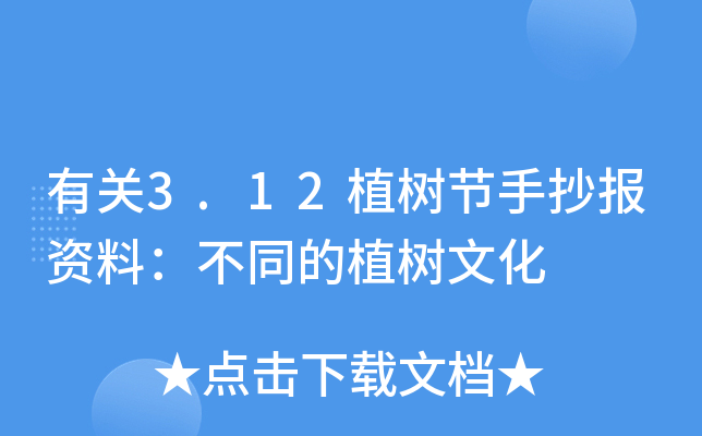 P(gun)3.12ֲ九(ji)ֳ(bo)YϣֲͬĻ