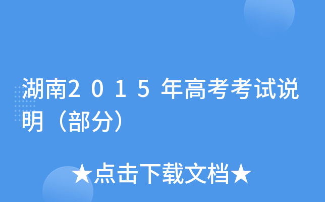 2015߿ԇf(shu)֣