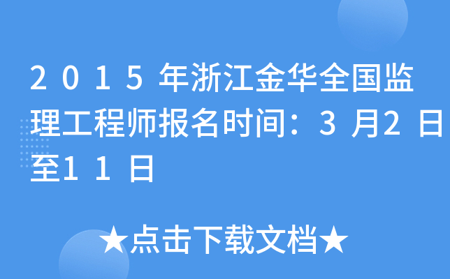 2015㽭Aȫ(gu)O(jin)̎(bo)r(sh)g3211