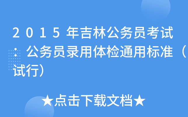 2015꼪ֹ(w)Tԇ(w)TwzͨØ(bio)(zhn)ԇУ