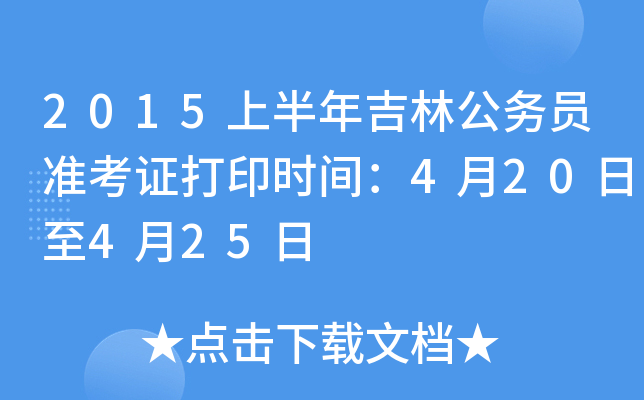 2015ϰ꼪ֹ(w)TʿCӡrg420425