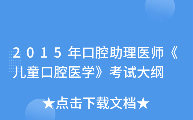 2015ǻt(y)ͯǻt(y)W(xu)ԇV