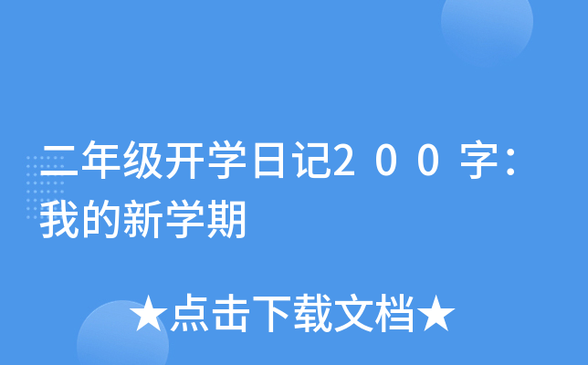꼉(j)_W(xu)ӛ200֣ҵW(xu)