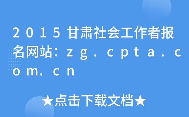 2015C(hu)߈(bo)W(wng)վzg.cpta.com.cn