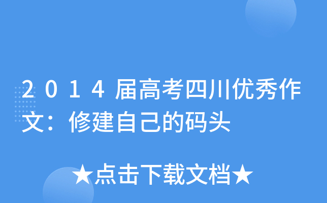 2014ø߿Ĵ(yu)ģ޽ԼĴa^