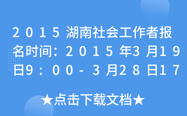 2015(hu)߈(bo)r(sh)g20153199:00-32817:00