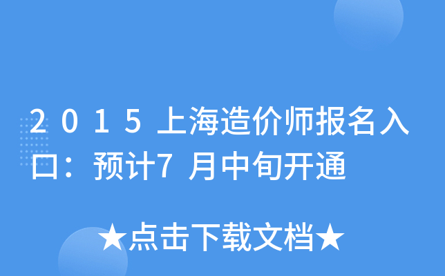 2015ϺrڣA(y)Ӌ7Ѯ_ͨ