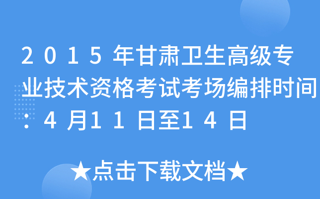 2015Cl(wi)߼(j)I(y)g(sh)Yԇ(chng)ŕr(sh)g41114