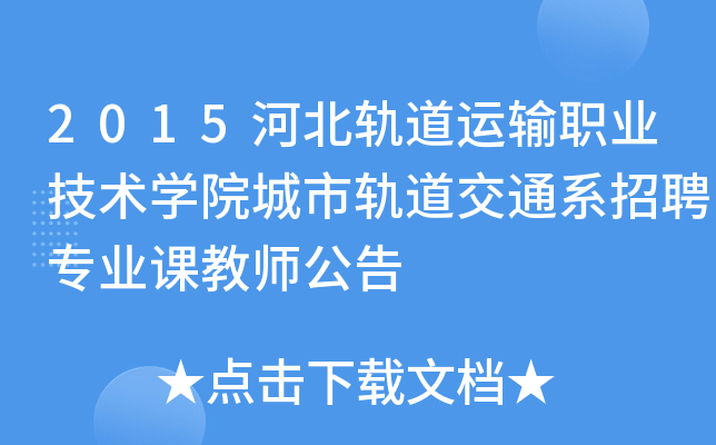 2015ӱ܉\(yn)ݔI(y)g(sh)W(xu)Ժ܉ͨϵƸ(zhun)I(y)n̎