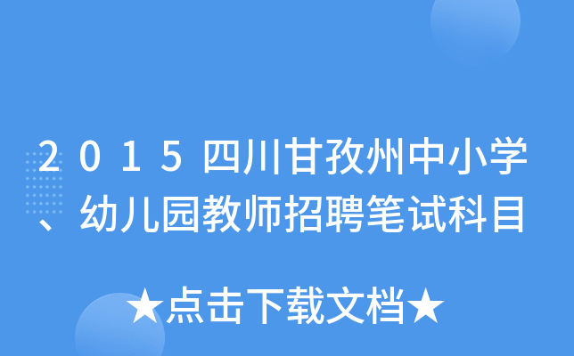 2015ĴСW(xu)׃@̎ƸPԇĿ