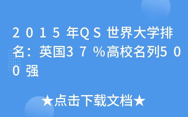 2015QSW(xu)Ӣ37%У500(qing)