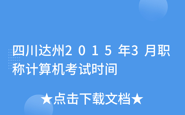 Ĵ_(d)20153QӋ(j)C(j)ԇr(sh)g