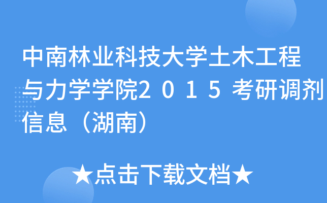 ֘I(y)ƼW(xu)ľcW(xu)W(xu)Ժ2015{(dio)Ϣϣ
