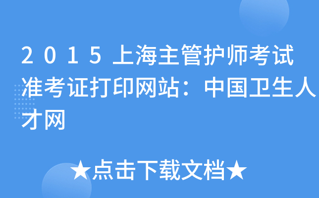 2015Ϻo(h)ԇ(zhn)CӡW(wng)վЇ(gu)l(wi)˲žW(wng)
