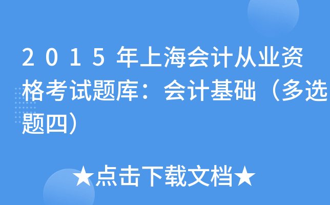 2015ϺӋĘI(y)Yԇ}죺ӋA(ch)x}ģ