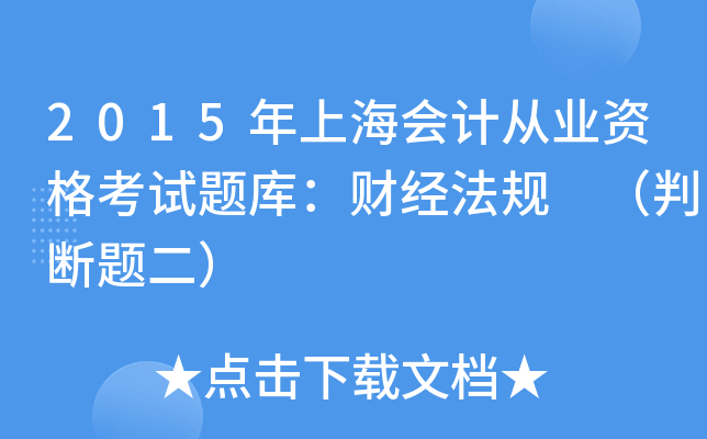 2015Ϻ(hu)Ӌ(j)ĘI(y)Yԇ}죺ؔ(ci)(jng)Ҏ(gu) Д}