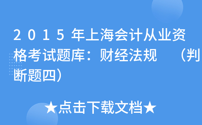 2015ϺӋĘI(y)Yԇ}죺ؔ(jng)Ҏ(gu) Д}ģ