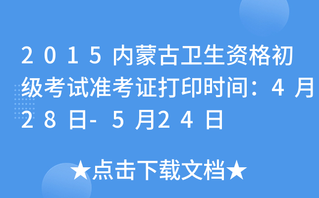 2015(ni)ɹl(wi)YԇʿCӡrg428-524
