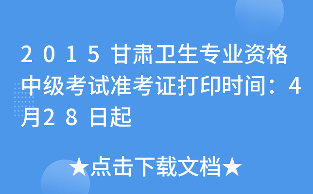 2015Cl(wi)I(y)Yм(j)ԇ(zhn)Cӡr(sh)g428