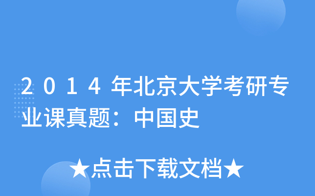 2014걱W(xu)ЌI(y)n}Їʷ