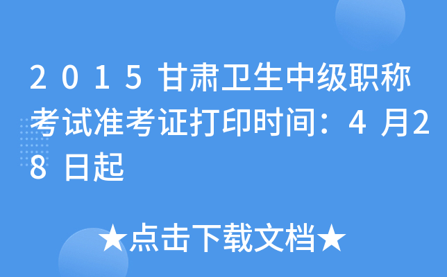 2015Cl(wi)м(j)Qԇ(zhn)Cӡr(sh)g428