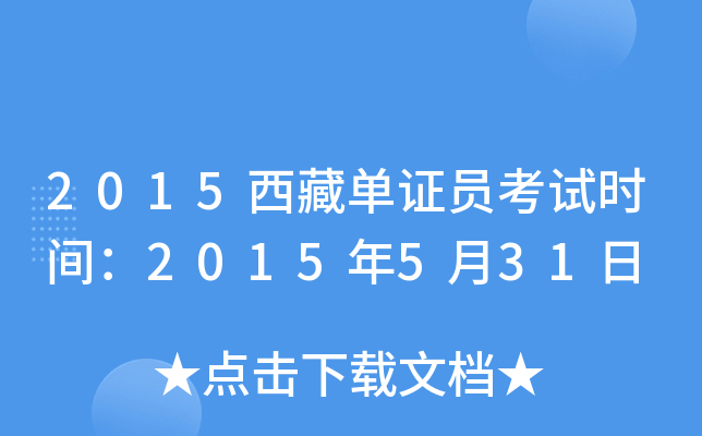 2015؆CTԇr(sh)g2015531