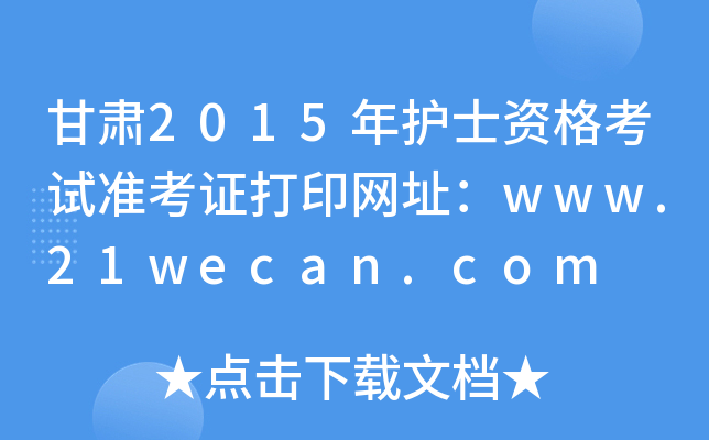 C2015oʿYԇʿCӡWַwww.21wecan.com