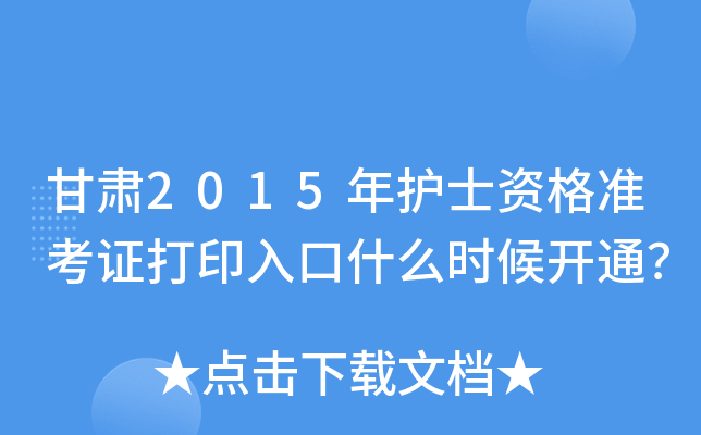 C2015oʿY(zhn)Cӡʲôr_ͨ