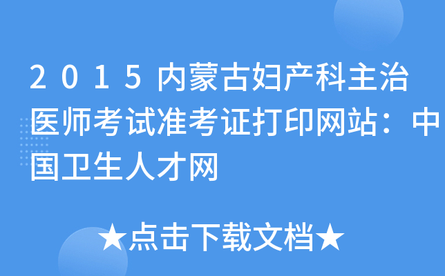 2015(ni)ɹŋDa(chn)t(y)ԇʿCӡW(wng)վЇl(wi)˲žW(wng)