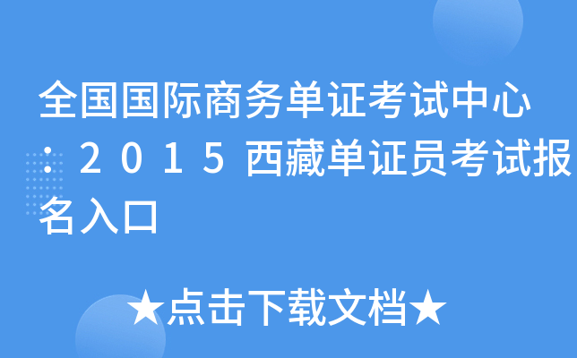 ȫH̄ՆCԇģ2015؆CTԇ