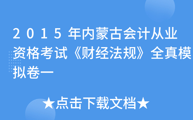 2015(ni)ɹŕӋĘI(y)Yԇؔ(jng)Ҏ(gu)ȫģMһ